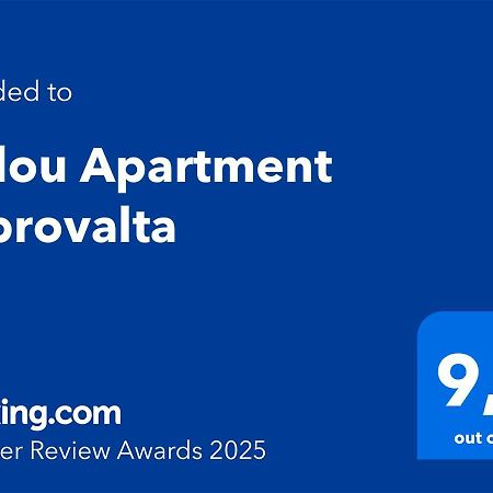 Fyllou Apartment 아스프로발타 외부 사진